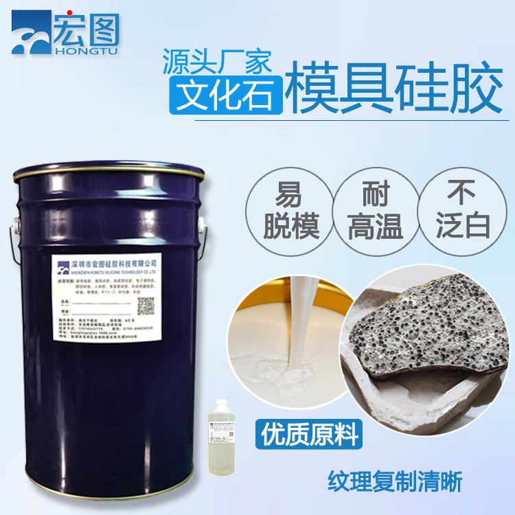  精選文化石模具硅膠，讓創(chuàng)意無(wú)限延伸