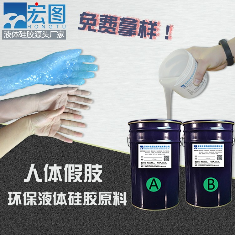 仿真人體假肢硅膠，重拾生活的色彩