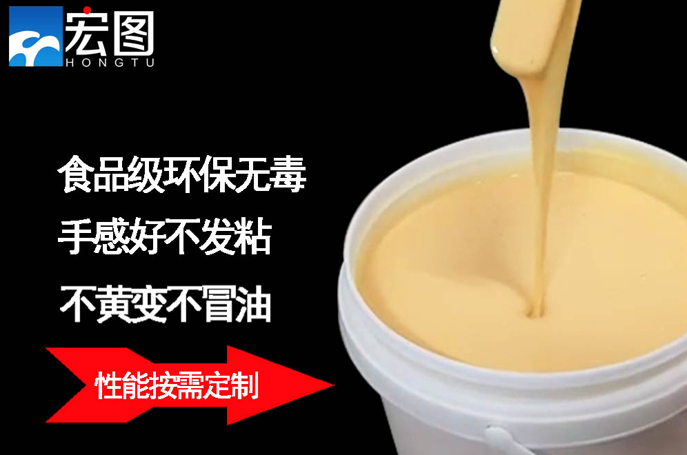 找人體硅膠原料？宏圖硅膠絕對(duì)靠譜！