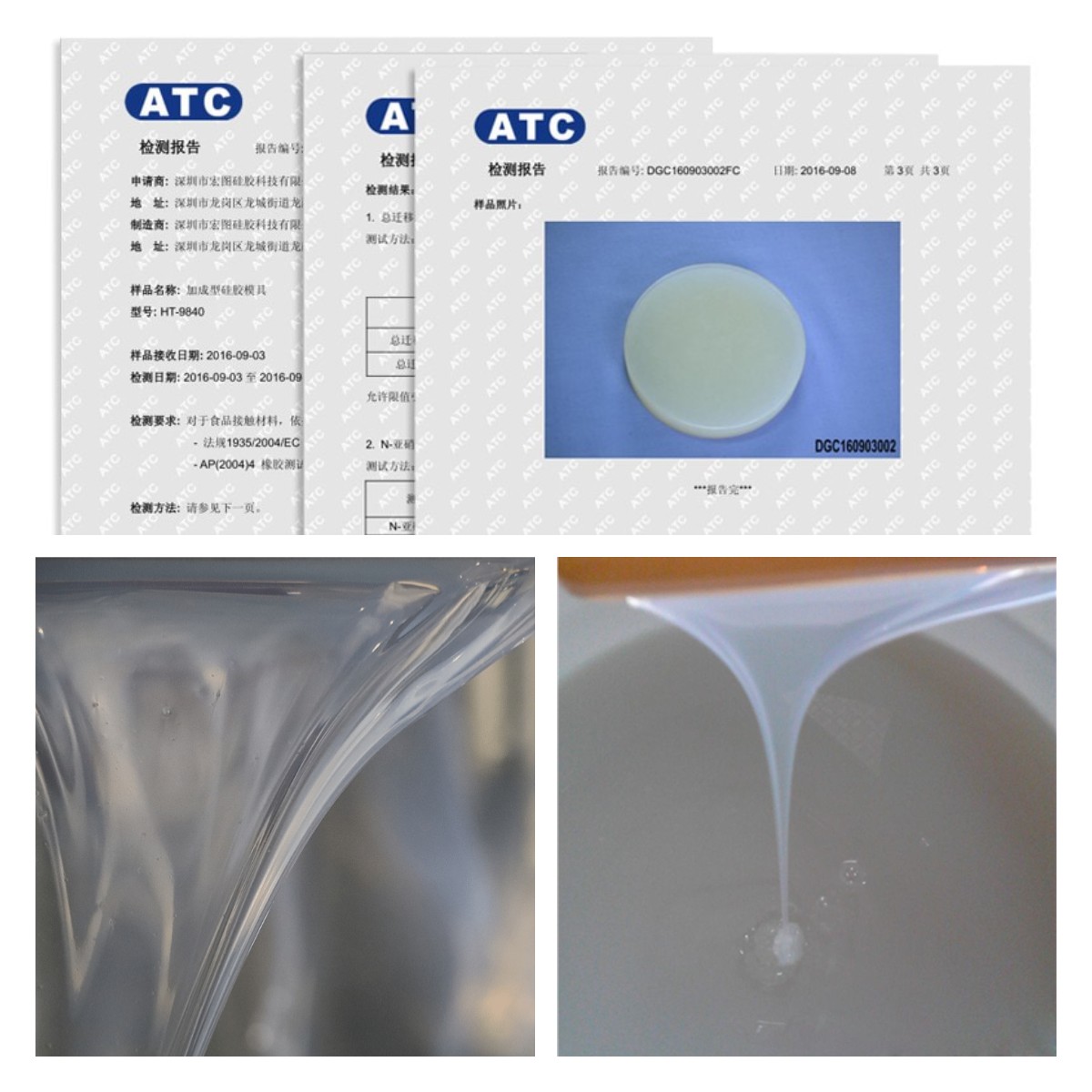 挑選食品級液體硅膠原料，這些細(xì)節(jié)不能錯過