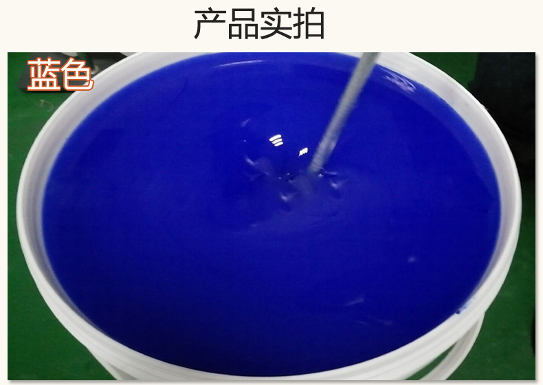 藍(lán)色果凍膠，液槽密封的得力助手！
