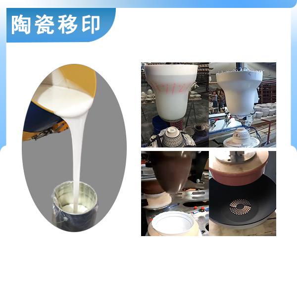 陶瓷移印硅膠是加成型硅膠嗎 ？