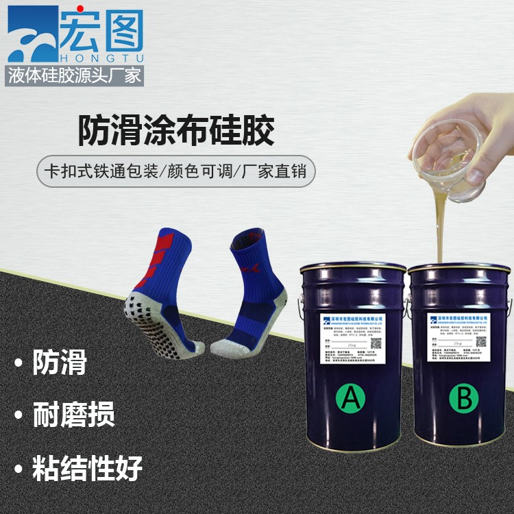 防滑新寵，涂布硅膠讓你告別滑倒煩惱