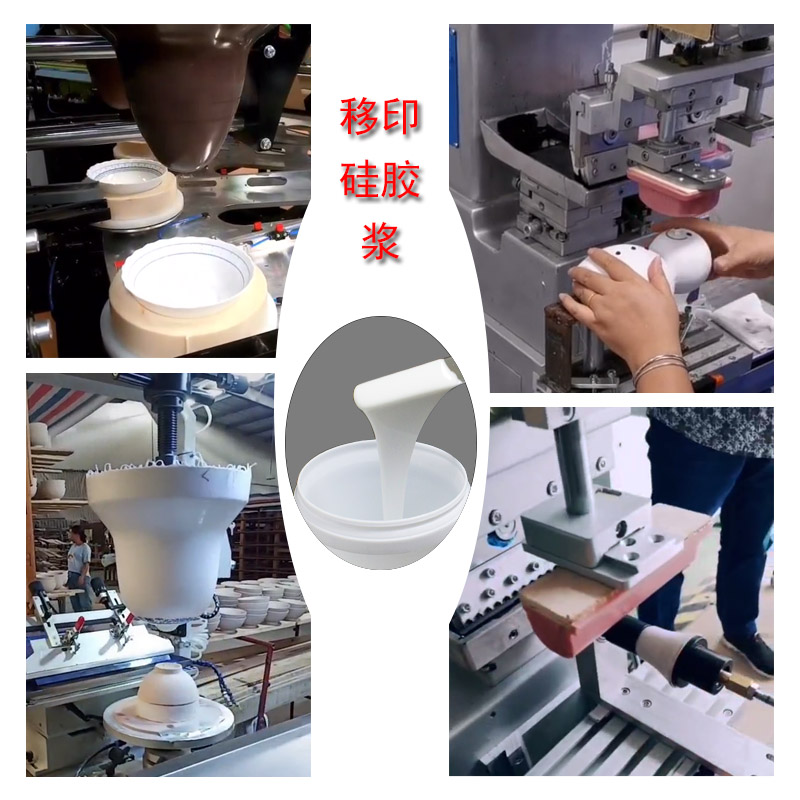 移印硅膠那么多，如何為膠頭挑到最好的？