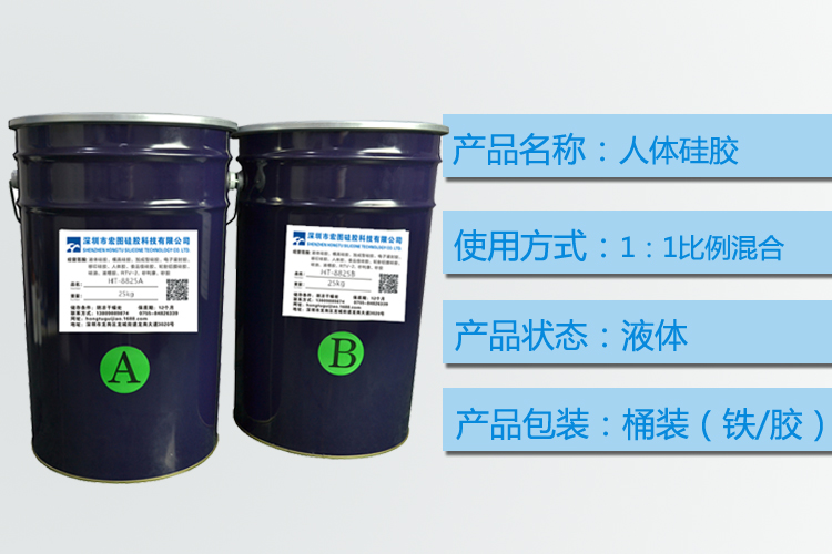 探訪人體硅膠工廠，揭秘生產(chǎn)過程！