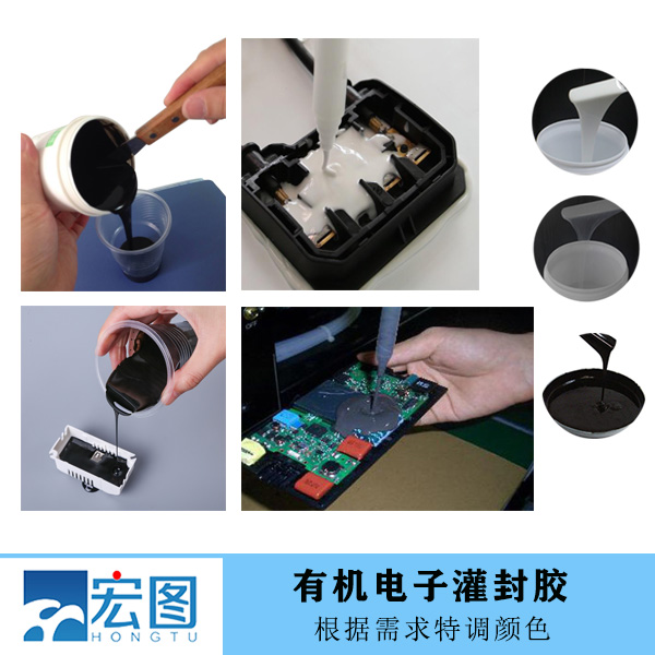 選擇優(yōu)質(zhì)雙組份有機(jī)硅灌封膠，讓電子設(shè)備更安心更持久
