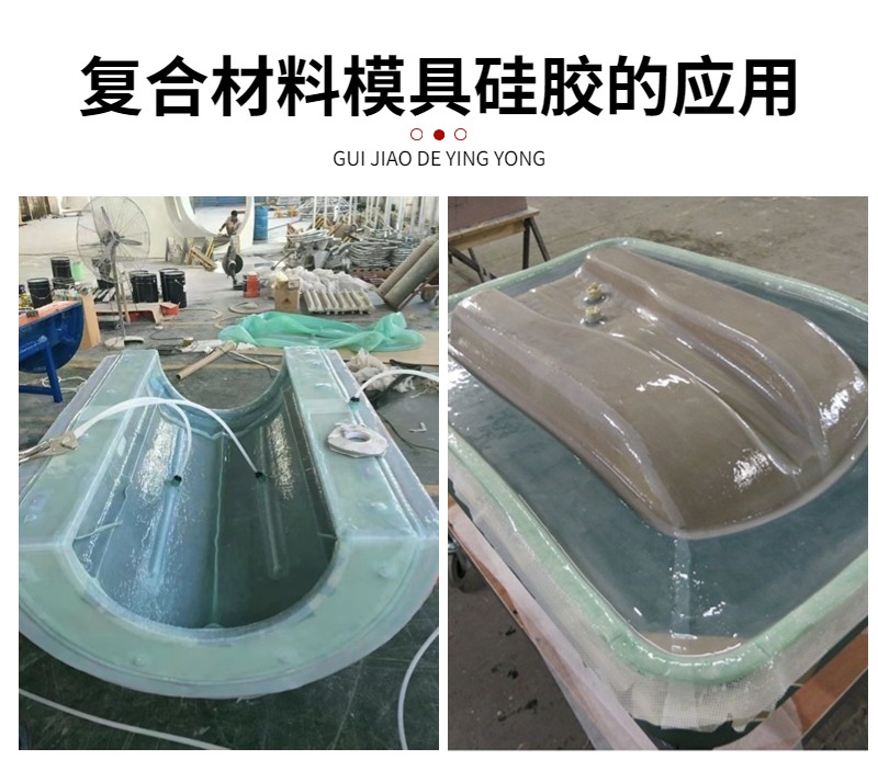 復合材料真空袋硅橡膠：封存無憂，品質(zhì)之選