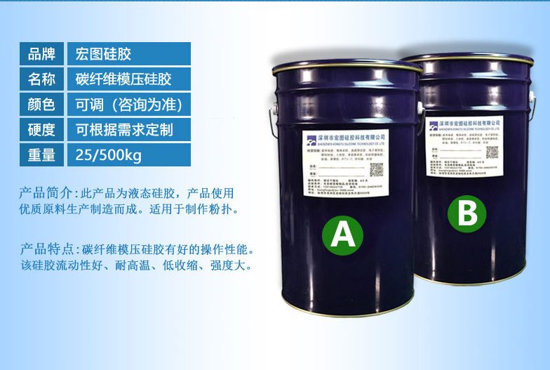 定制碳纖維模壓硅膠，超強性能滿足你的個性化需求