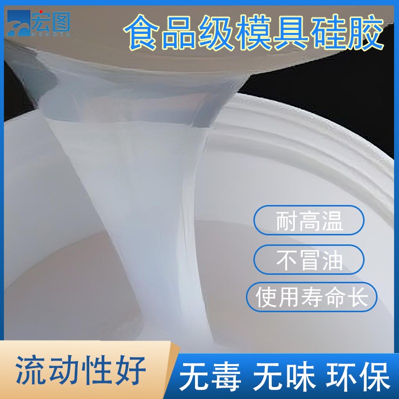 食品級(jí)液體硅膠翻模，讓手工制作安全又驚艷！