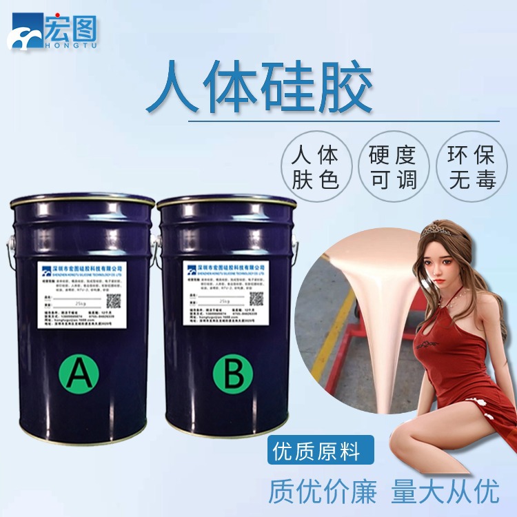 精選人體硅膠原料，賦予產(chǎn)品新生